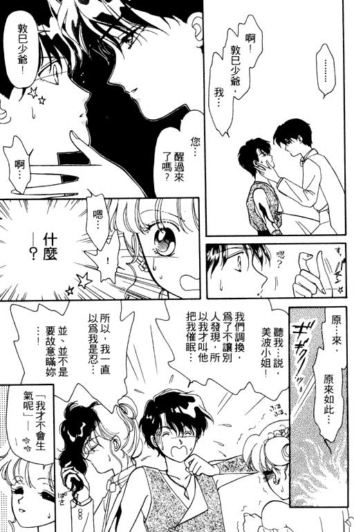 前世今生系列韩漫全集-VOL10无删减无遮挡章节图片 