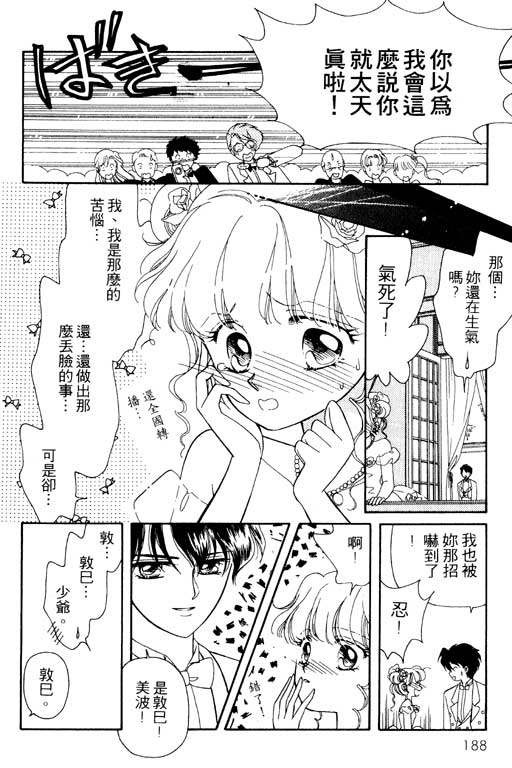 前世今生系列韩漫全集-VOL10无删减无遮挡章节图片 