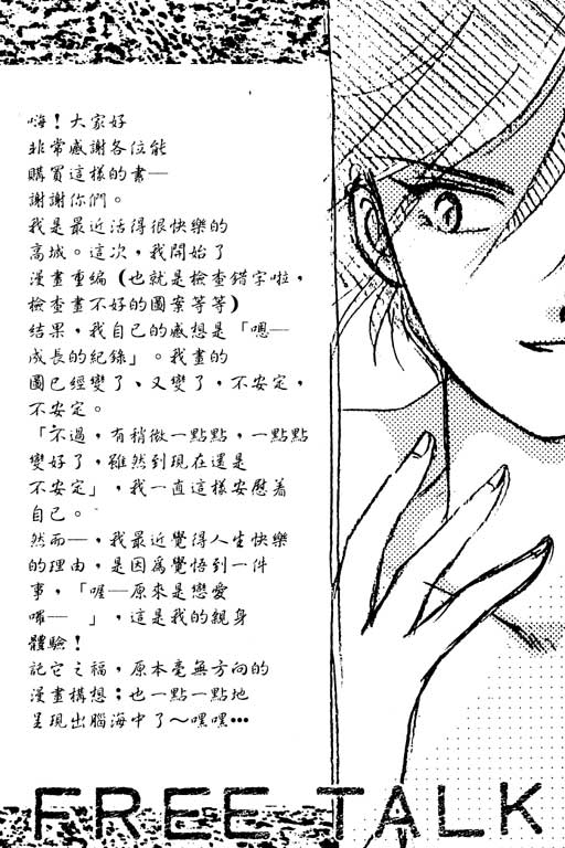前世今生系列韩漫全集-VOL10无删减无遮挡章节图片 