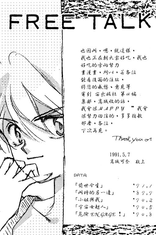前世今生系列韩漫全集-VOL10无删减无遮挡章节图片 