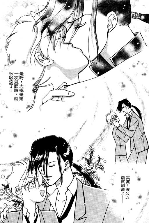 前世今生系列韩漫全集-VOL10无删减无遮挡章节图片 