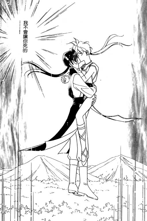 前世今生系列韩漫全集-VOL10无删减无遮挡章节图片 