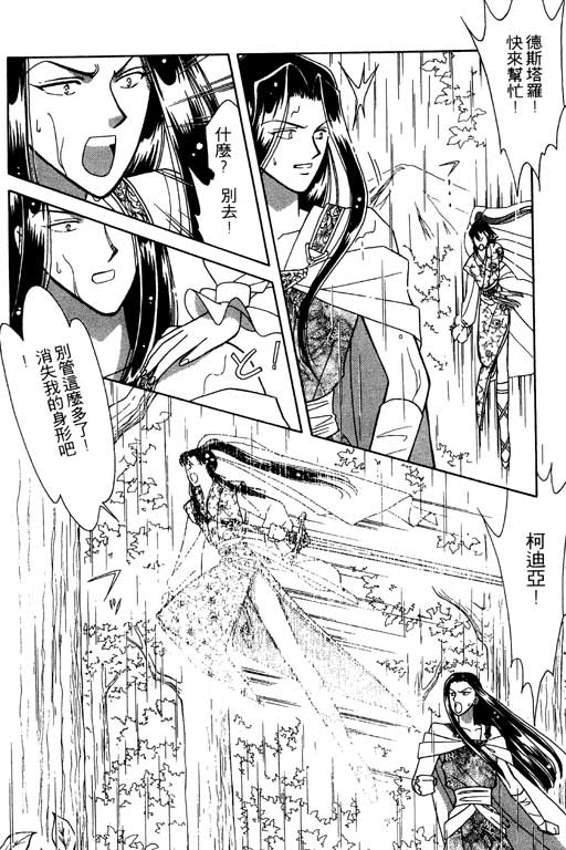 前世今生系列韩漫全集-VOL10无删减无遮挡章节图片 