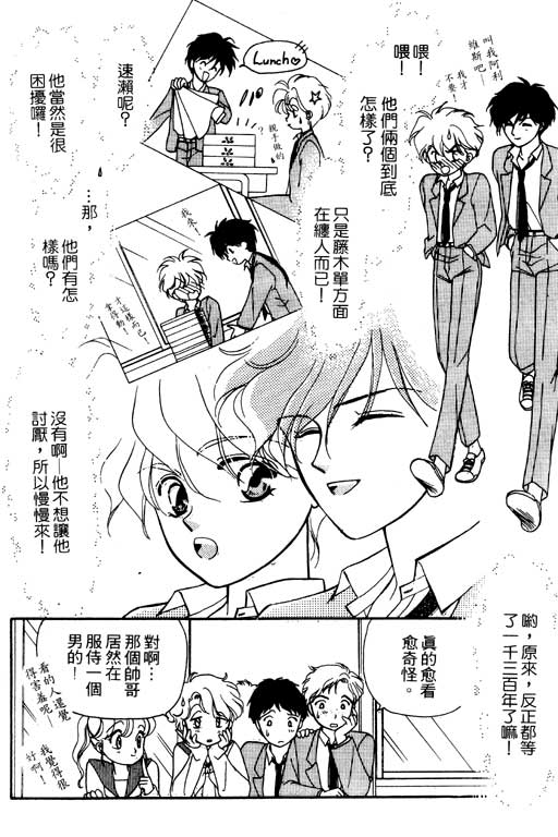 前世今生系列韩漫全集-VOL10无删减无遮挡章节图片 