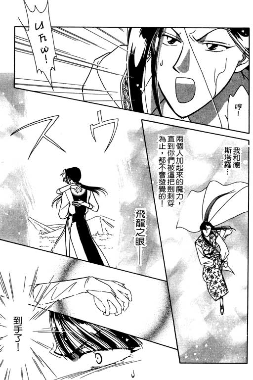 前世今生系列韩漫全集-VOL10无删减无遮挡章节图片 