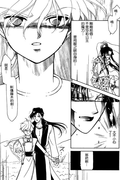 前世今生系列韩漫全集-VOL10无删减无遮挡章节图片 
