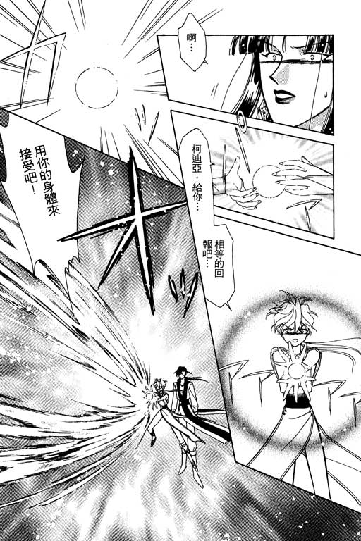 前世今生系列韩漫全集-VOL10无删减无遮挡章节图片 