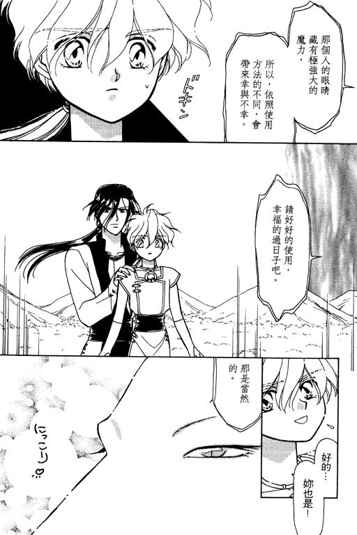 前世今生系列韩漫全集-VOL10无删减无遮挡章节图片 