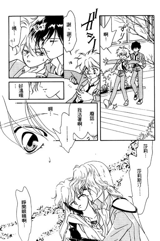 前世今生系列韩漫全集-VOL10无删减无遮挡章节图片 