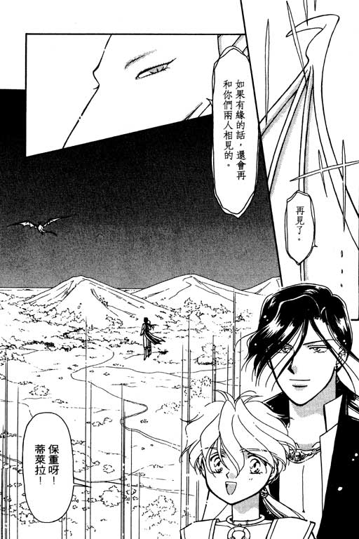 前世今生系列韩漫全集-VOL10无删减无遮挡章节图片 