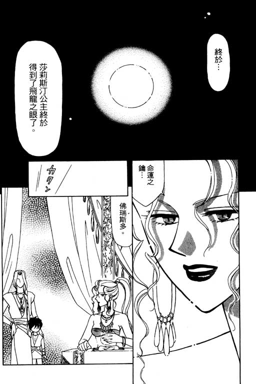 前世今生系列韩漫全集-VOL10无删减无遮挡章节图片 