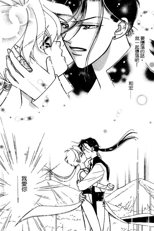 前世今生系列韩漫全集-VOL10无删减无遮挡章节图片 