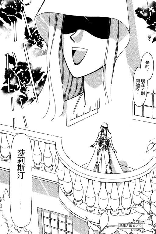 前世今生系列韩漫全集-VOL10无删减无遮挡章节图片 