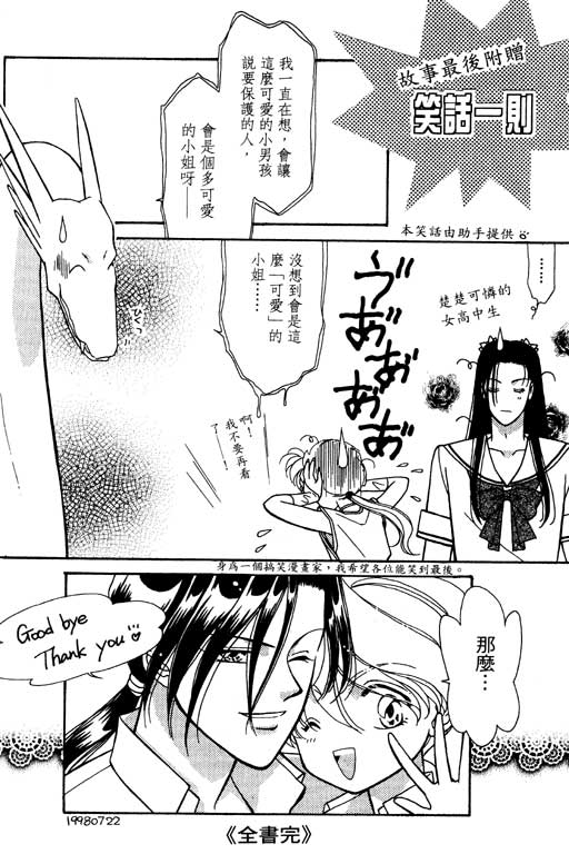前世今生系列韩漫全集-VOL10无删减无遮挡章节图片 