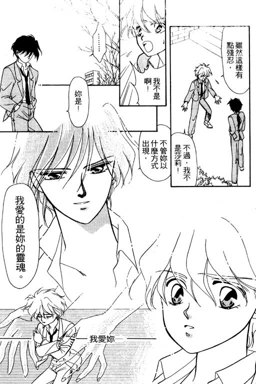 前世今生系列韩漫全集-VOL10无删减无遮挡章节图片 