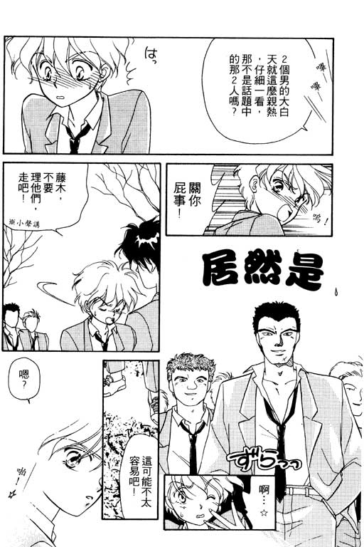 前世今生系列韩漫全集-VOL10无删减无遮挡章节图片 