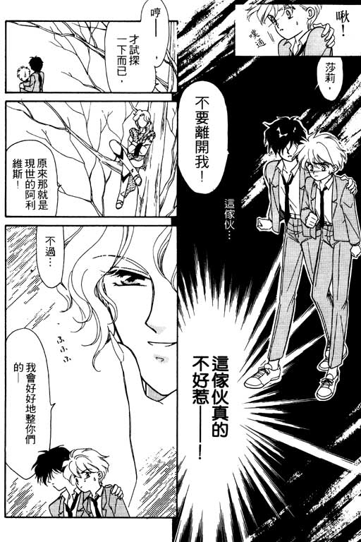 前世今生系列韩漫全集-VOL10无删减无遮挡章节图片 