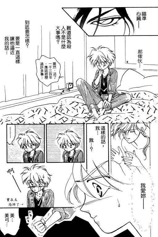 前世今生系列韩漫全集-VOL10无删减无遮挡章节图片 