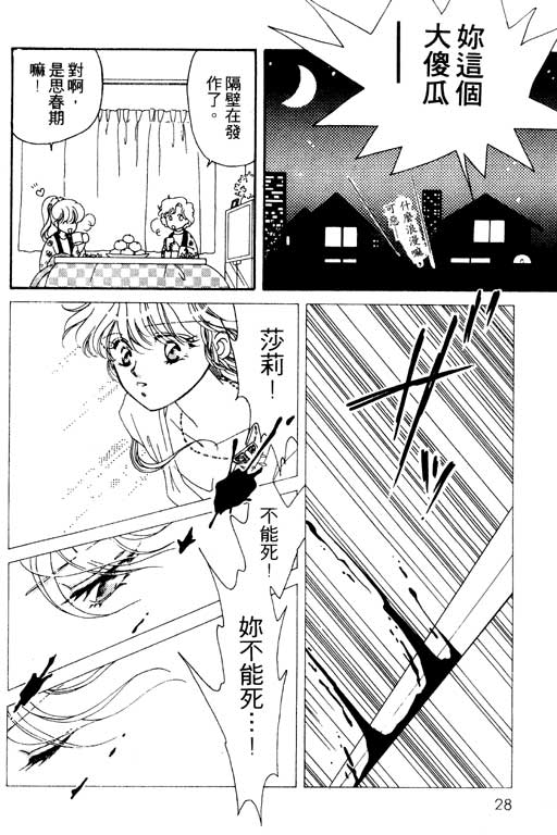 前世今生系列韩漫全集-VOL10无删减无遮挡章节图片 