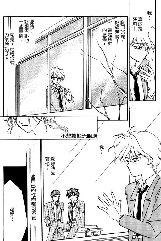 前世今生系列韩漫全集-VOL10无删减无遮挡章节图片 