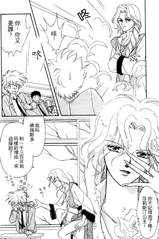 前世今生系列韩漫全集-VOL10无删减无遮挡章节图片 