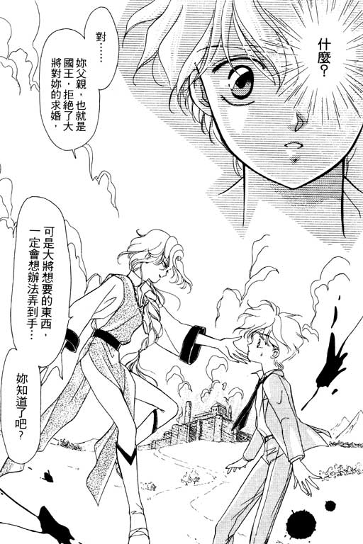前世今生系列韩漫全集-VOL10无删减无遮挡章节图片 