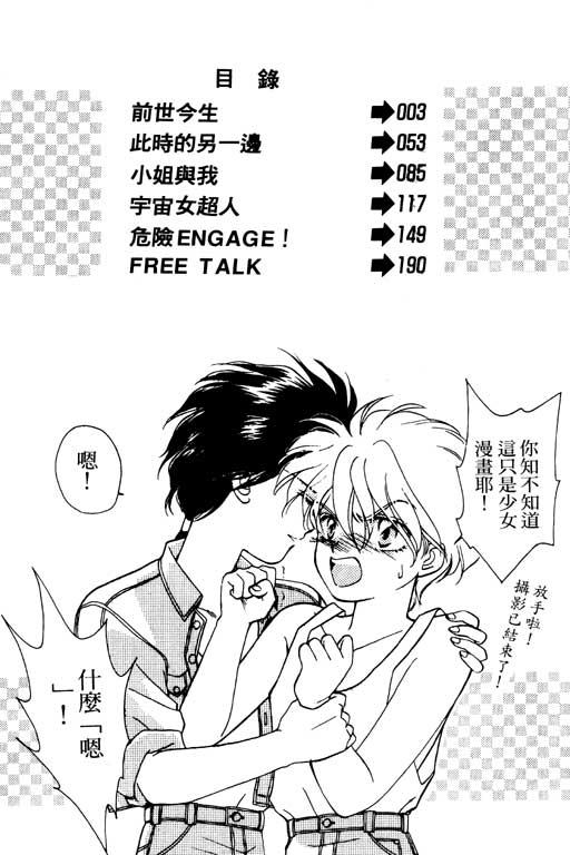 前世今生系列韩漫全集-VOL10无删减无遮挡章节图片 