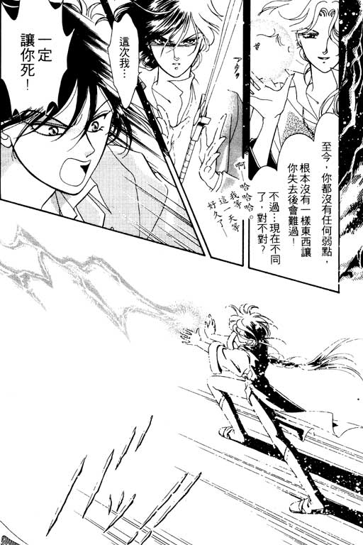 前世今生系列韩漫全集-VOL10无删减无遮挡章节图片 