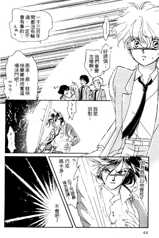 前世今生系列韩漫全集-VOL10无删减无遮挡章节图片 
