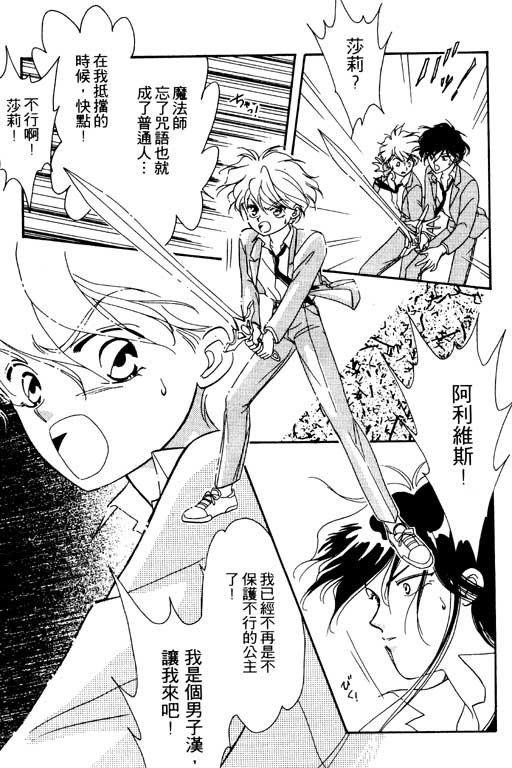 前世今生系列韩漫全集-VOL10无删减无遮挡章节图片 