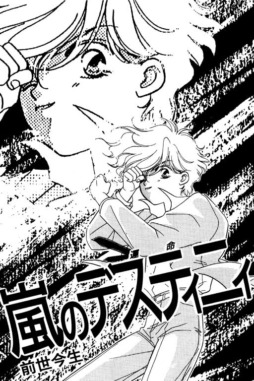 前世今生系列韩漫全集-VOL10无删减无遮挡章节图片 