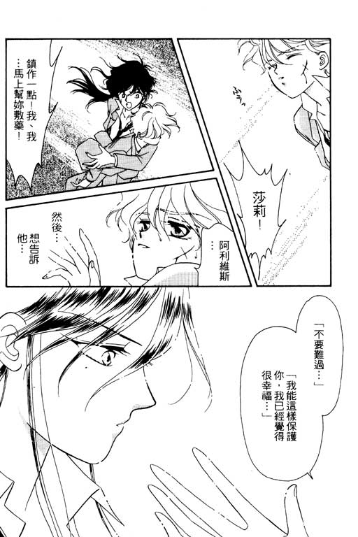 前世今生系列韩漫全集-VOL10无删减无遮挡章节图片 