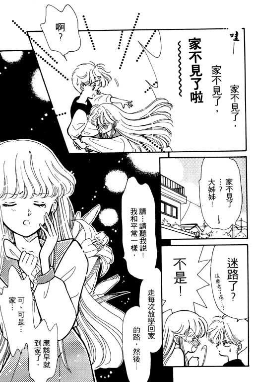 前世今生系列韩漫全集-VOL10无删减无遮挡章节图片 