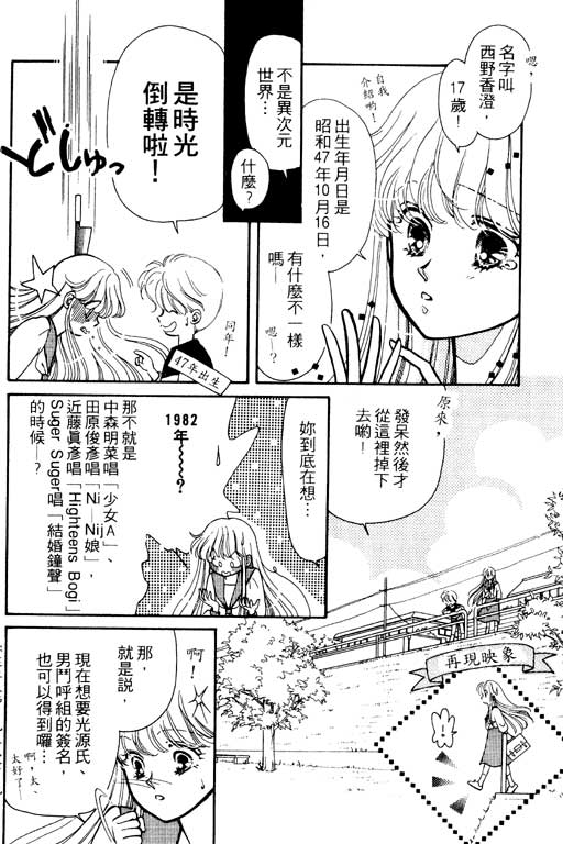 前世今生系列韩漫全集-VOL10无删减无遮挡章节图片 