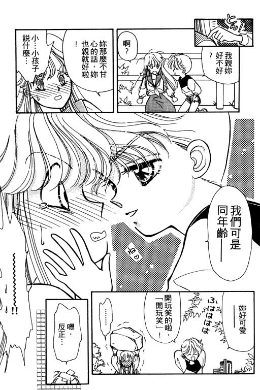 前世今生系列韩漫全集-VOL10无删减无遮挡章节图片 
