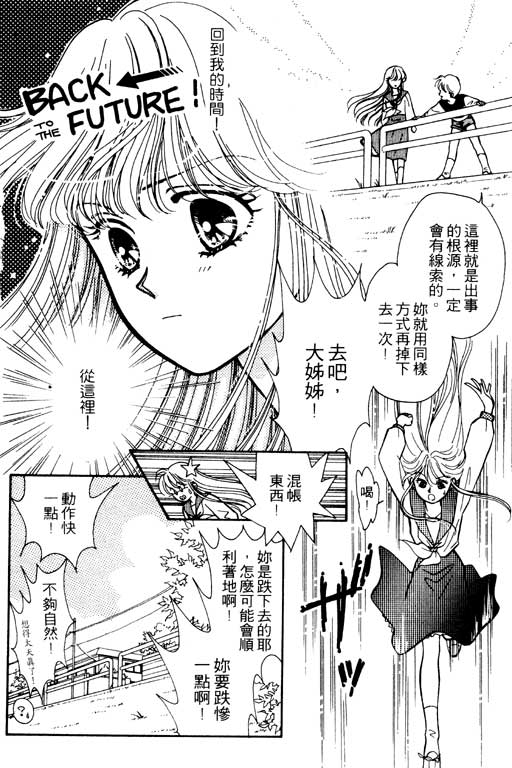 前世今生系列韩漫全集-VOL10无删减无遮挡章节图片 