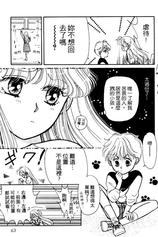 前世今生系列韩漫全集-VOL10无删减无遮挡章节图片 
