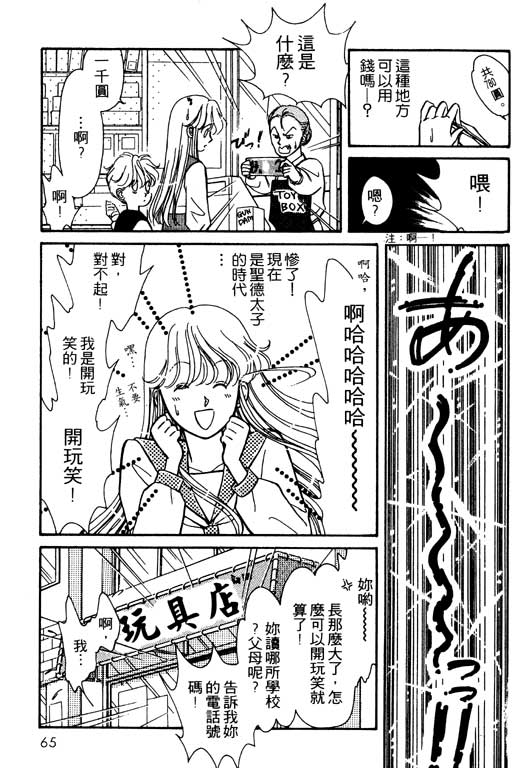 前世今生系列韩漫全集-VOL10无删减无遮挡章节图片 