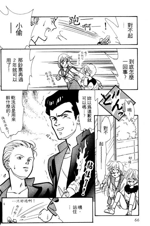前世今生系列韩漫全集-VOL10无删减无遮挡章节图片 