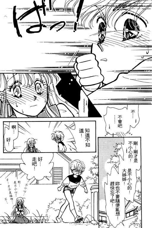 前世今生系列韩漫全集-VOL10无删减无遮挡章节图片 