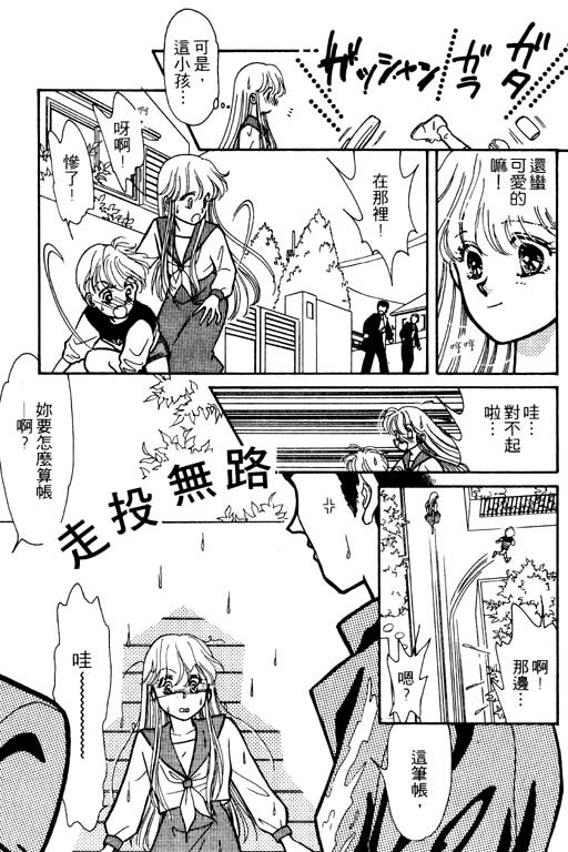 前世今生系列韩漫全集-VOL10无删减无遮挡章节图片 