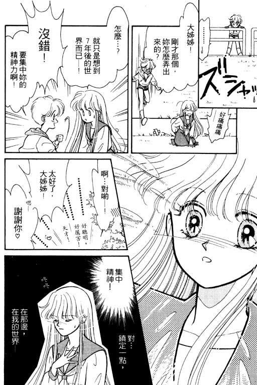 前世今生系列韩漫全集-VOL10无删减无遮挡章节图片 
