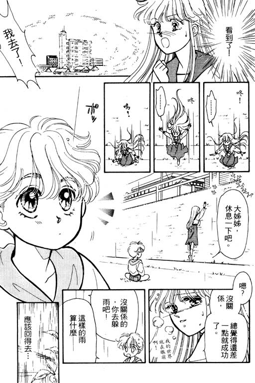 前世今生系列韩漫全集-VOL10无删减无遮挡章节图片 