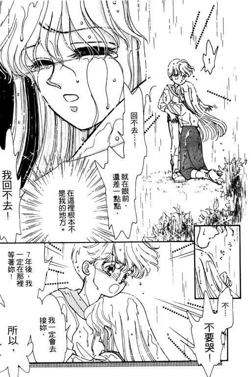 前世今生系列韩漫全集-VOL10无删减无遮挡章节图片 