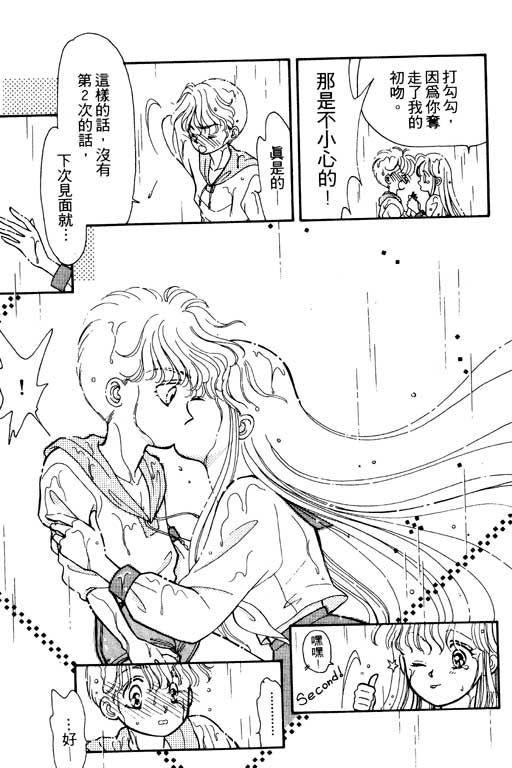 前世今生系列韩漫全集-VOL10无删减无遮挡章节图片 