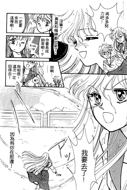 前世今生系列韩漫全集-VOL10无删减无遮挡章节图片 