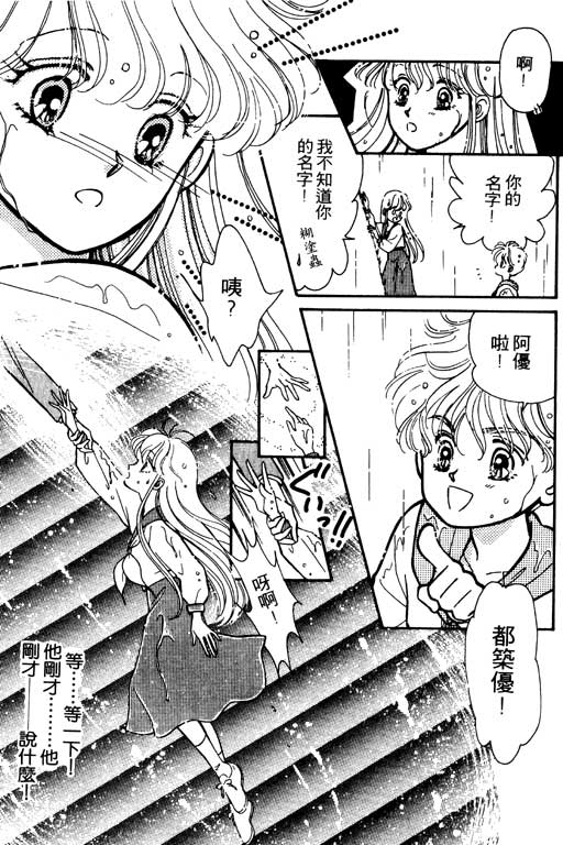 前世今生系列韩漫全集-VOL10无删减无遮挡章节图片 