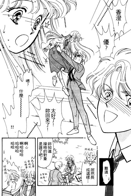 前世今生系列韩漫全集-VOL10无删减无遮挡章节图片 