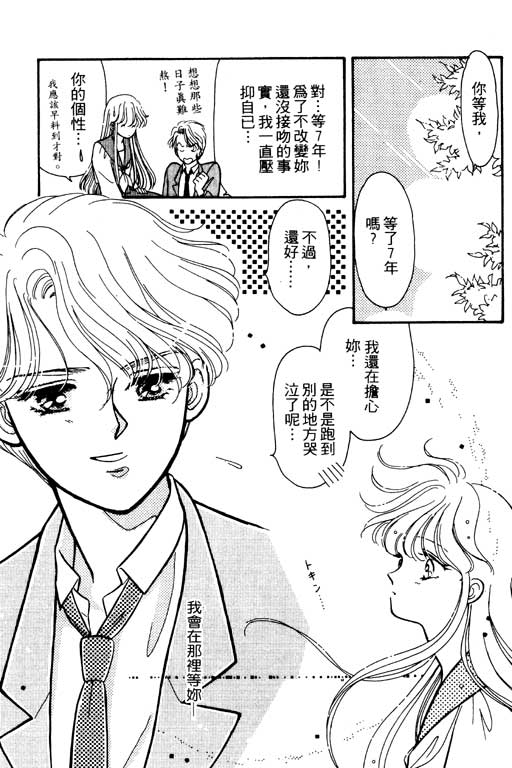 前世今生系列韩漫全集-VOL10无删减无遮挡章节图片 