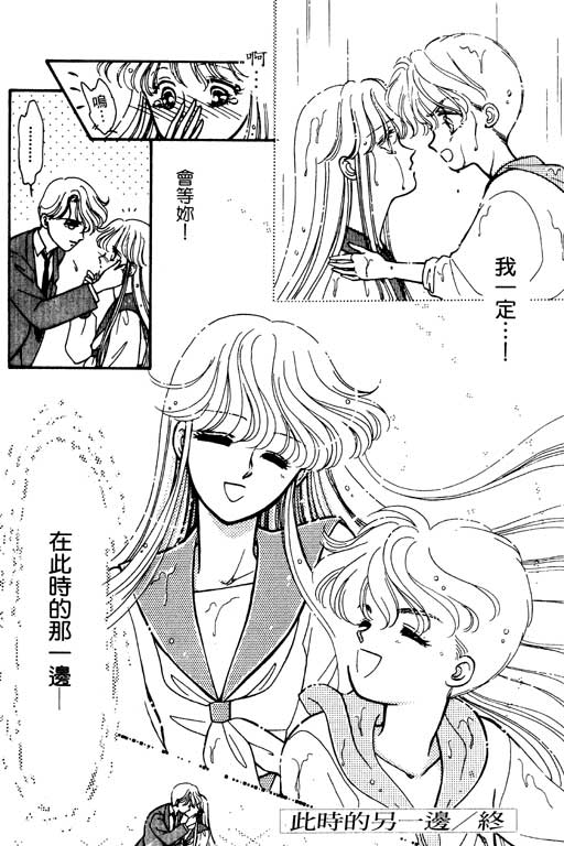 前世今生系列韩漫全集-VOL10无删减无遮挡章节图片 